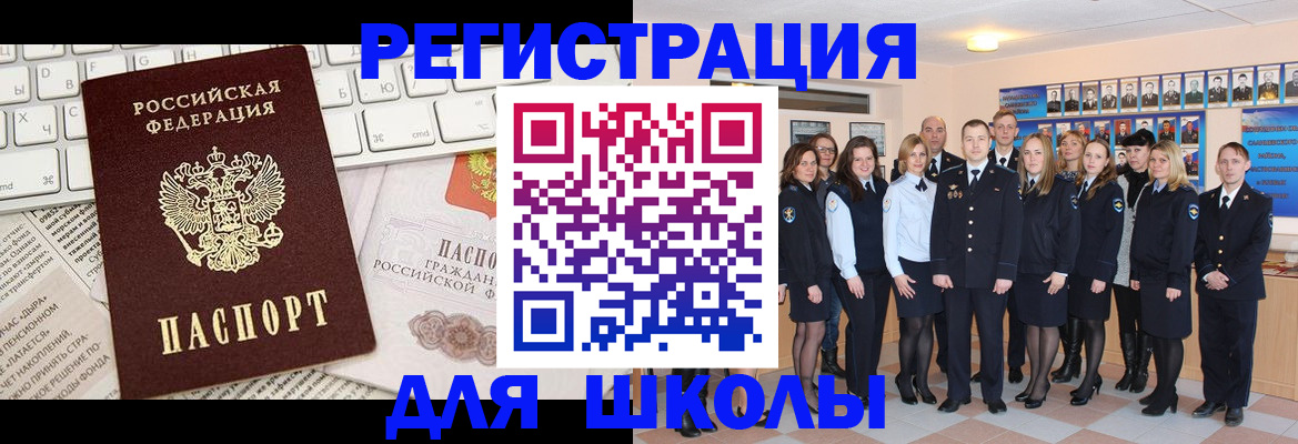 прописка законно в Полярном