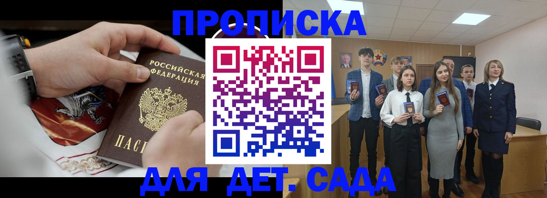 временная регистрация 2025 в Полярном