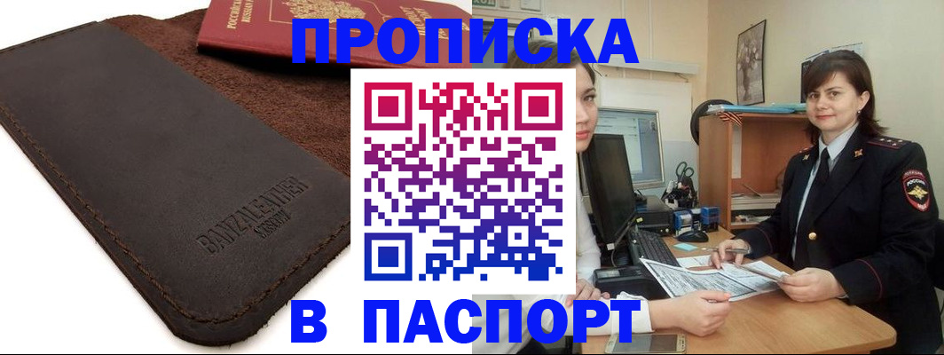 найти адрес прописки в Полярном